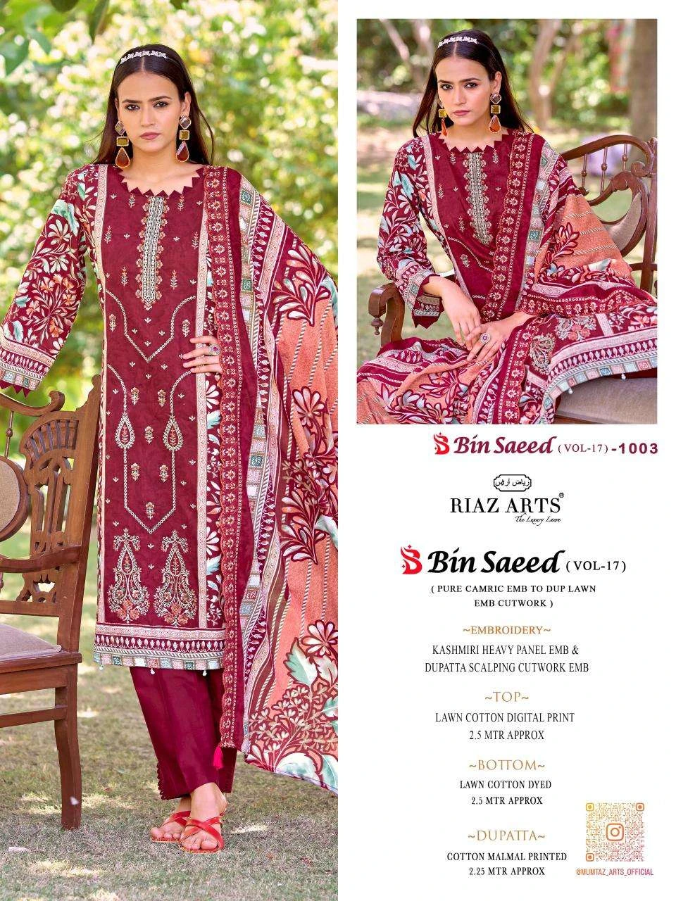 Riaz Arts Bin Saeed Vol 17