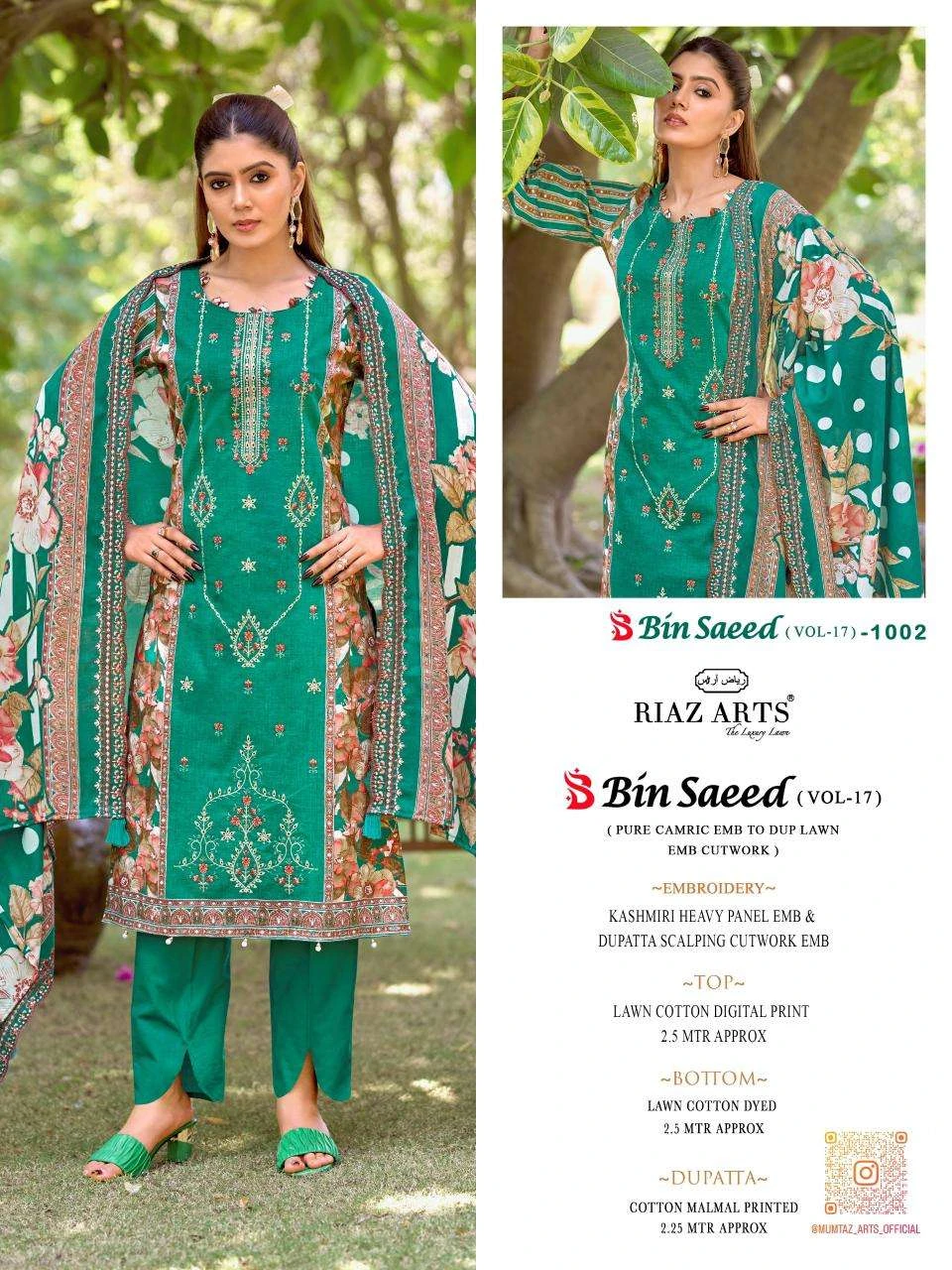 Riaz Arts Bin Saeed Vol 17