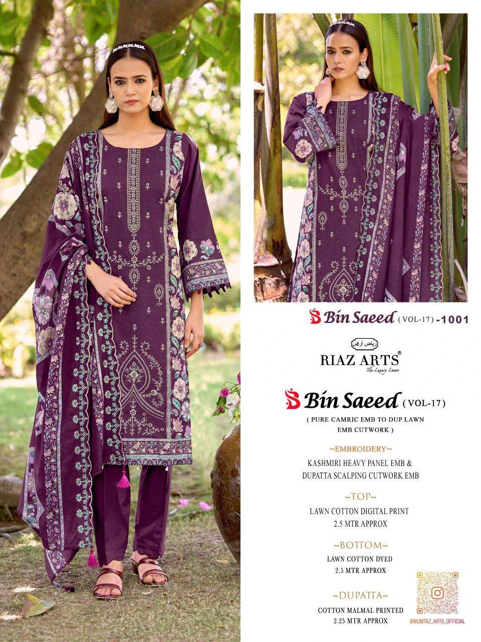 Riaz Arts Bin Saeed Vol 17