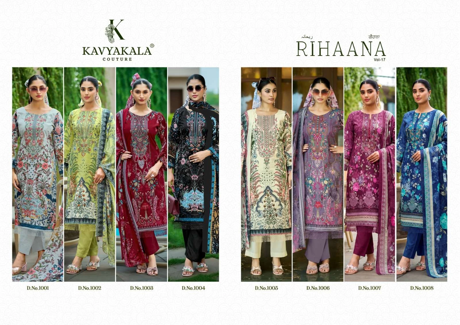Rihaana Vol 17