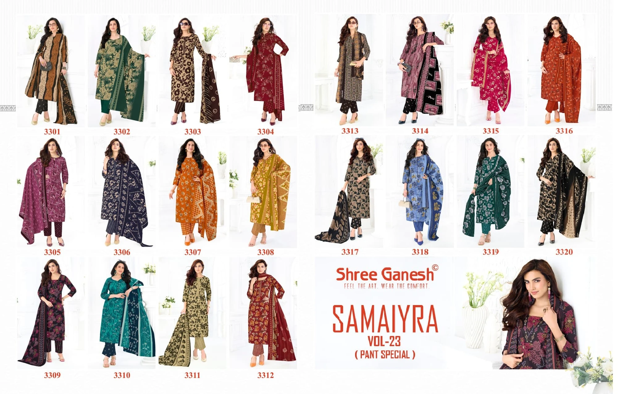 Shree Ganesh Samaiyra Vol 23