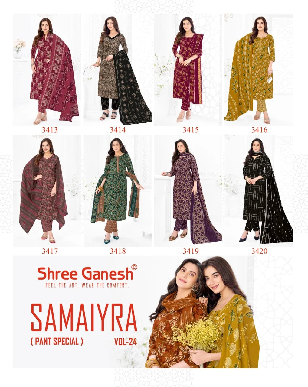 Shree Ganesh Samaiyra Vol 24