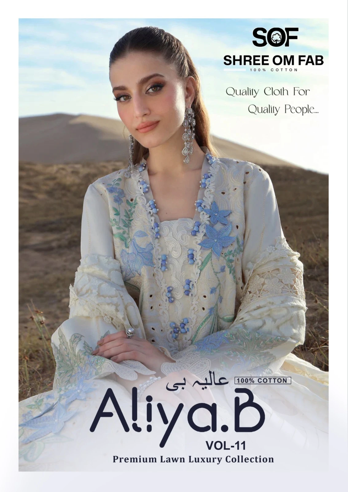 Sof Aliya B Vol 11