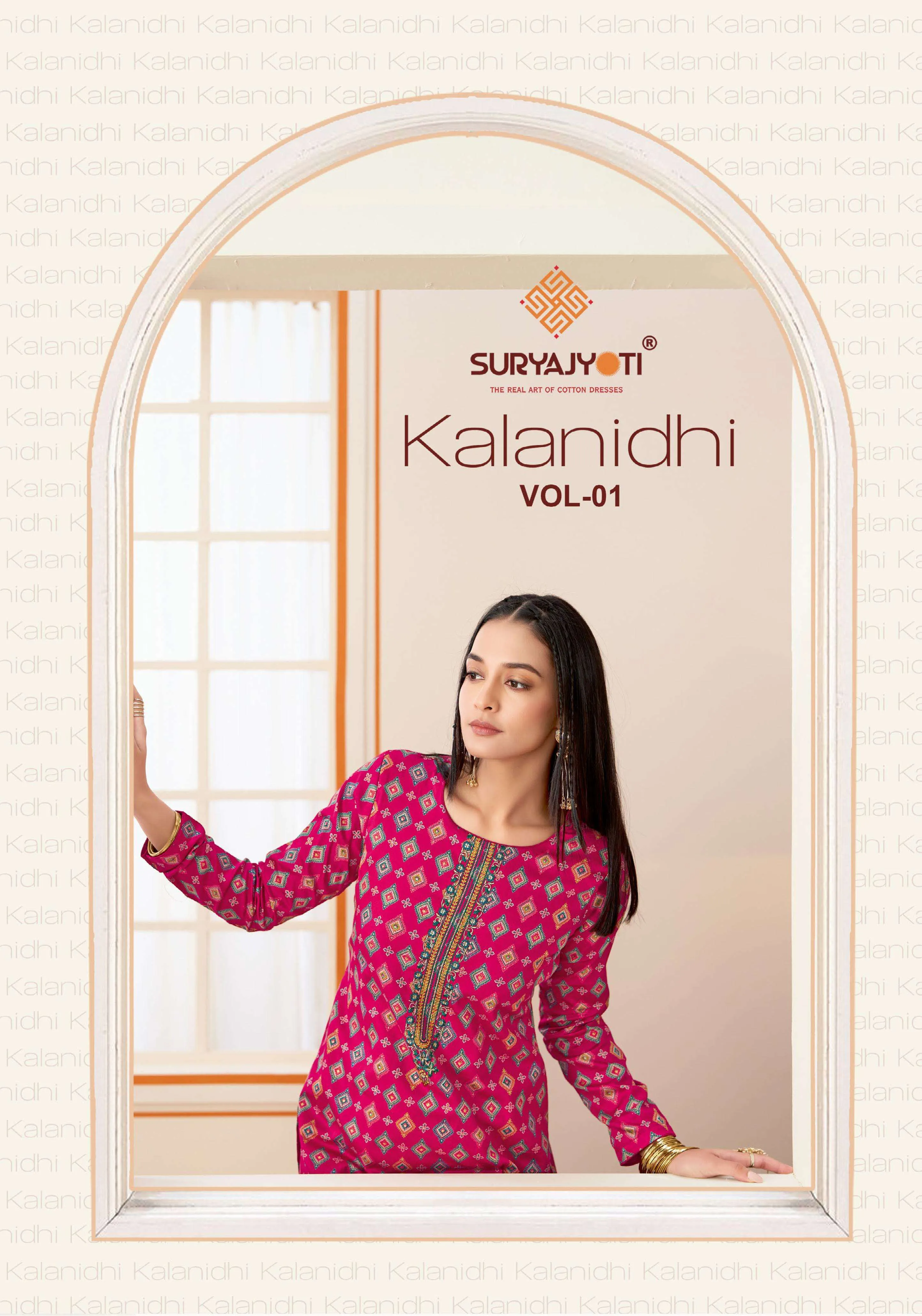 Suryajyoti Kalanidhi Vol 1